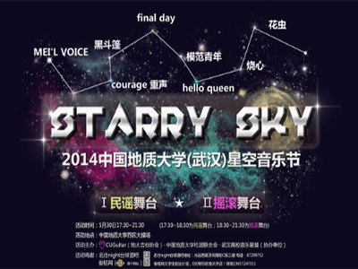 西安活动策划公司，演唱会海报设计注意事项