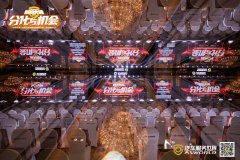 BBIN宝盈集团集团成功助力2024(第十五届)汽车服务世界超